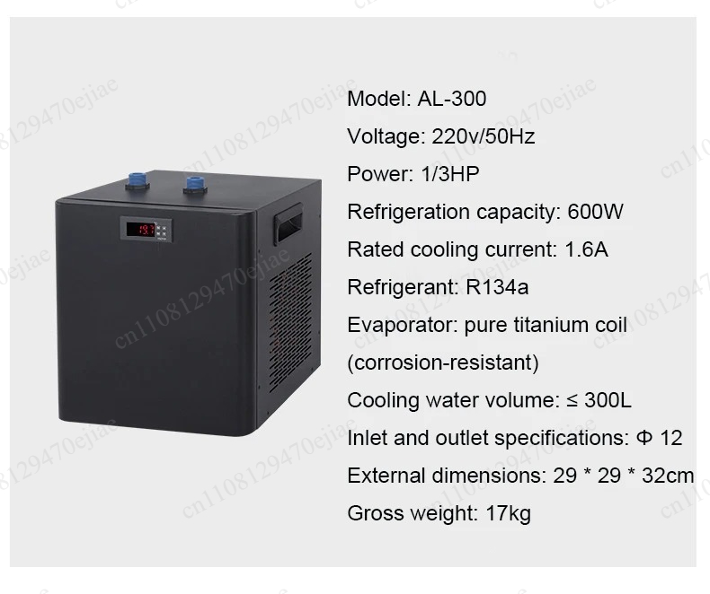 Aquarium Water Chiller 1/3 HP  - Planted Aquarium Temperature avis et prix