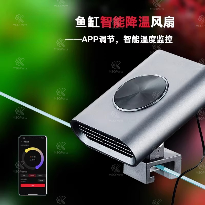 Aquarium Smart Cooling Fan F2  - Planted Aquarium Temperature avis et prix
